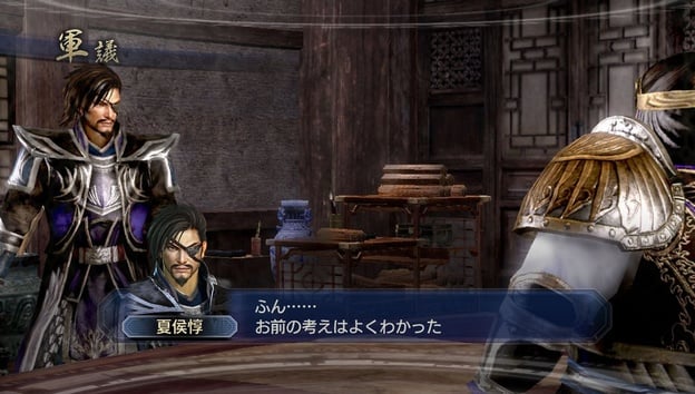 Dynasty Warriors 7 Empires Screenshot
