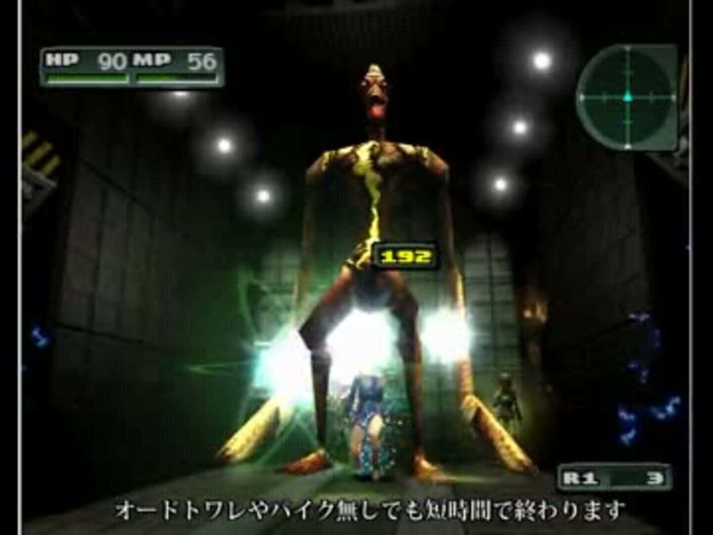 Parasite Eve Reviews, Cheats, Tips, and Tricks - Cheat Code Central